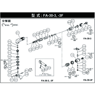 FUJI  不二空機 5412103667  A-201092-00調速器 (FA-30-3用)